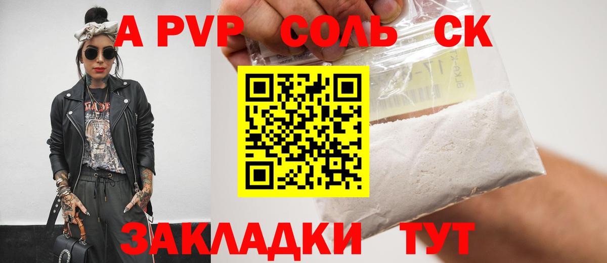 Alpha-PVP мука  где продают   Липецк  Alpha-PVP Crystall  Alfa_PVP СК  Альфа ПВП 