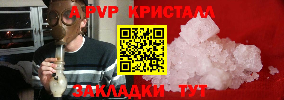 Липецк  Alpha PVP СК КРИС  Вход с VPN  Alfa_PVP крисы CK  Alfa_PVP VHQ 