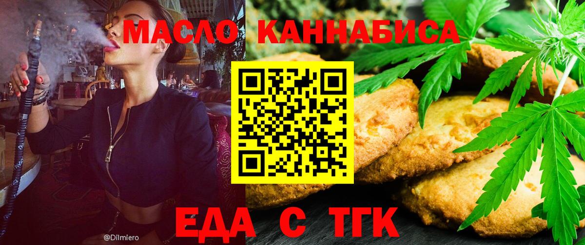 Липецк  Еда ТГК конопля  Вход с VPN 