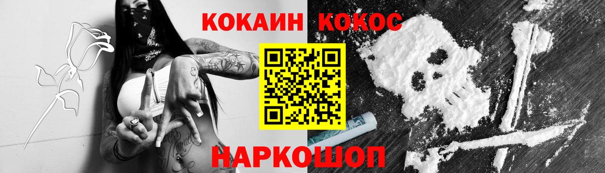 купить наркоту  Вход с VPN  КОКАИН FishScale  Липецк  COCAIN Fish Scale 
