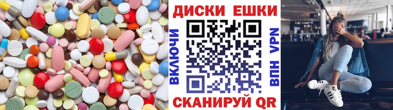 Экстази диски Липецк