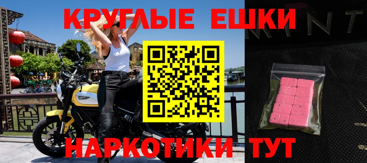 Ecstasy  МЕГА маркетплейс  Липецк  Вход с VPN  Экстази mix  Экстази Philipp Plein 