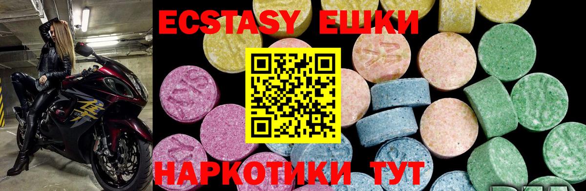 Экстази  Липецк  Экстази Cube  Ecstasy Punisher 