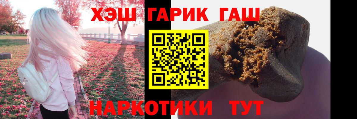 ГАШ  магазин продажи наркотиков  Липецк  ГАШИШ гашик  Вход с VPN 