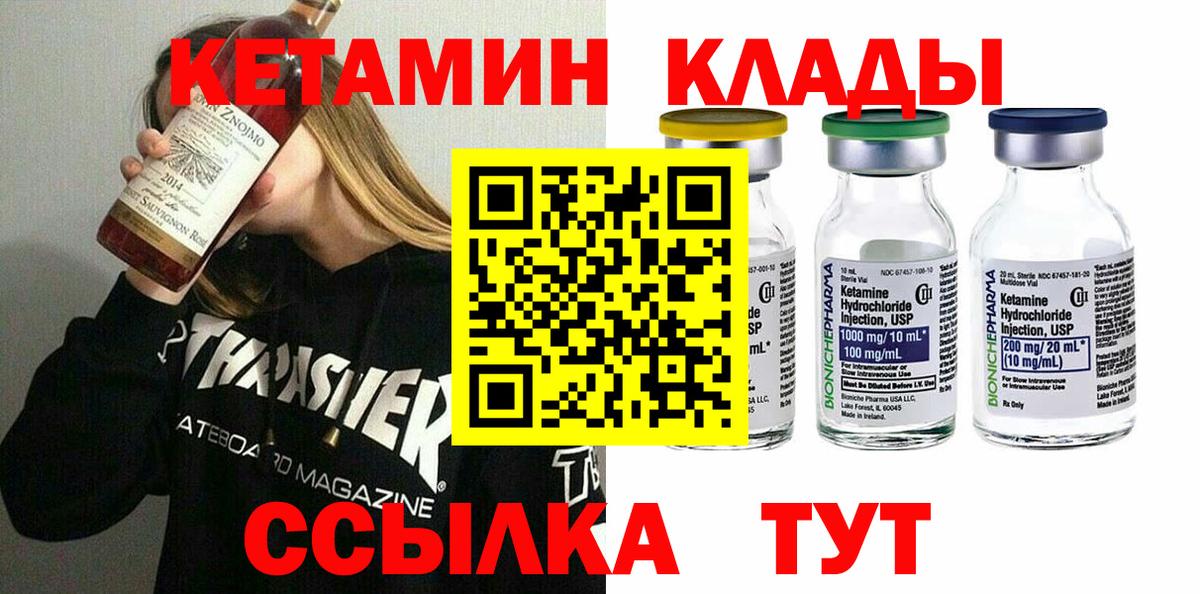 Липецк  КЕТАМИН ketamine  Кетамин ketamine  MEGA зеркало  Вход с VPN 
