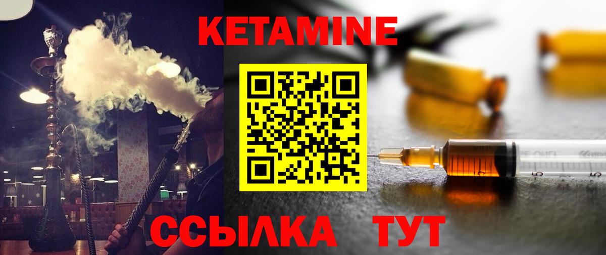 Кетамин ketamine Липецк