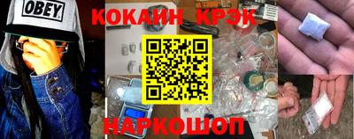 COCAINE Будённовск