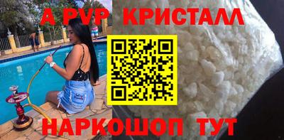 ALPHA PVP Бугуруслан