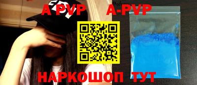 ALPHA PVP Бугуруслан