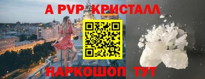 ALPHA PVP Бугуруслан