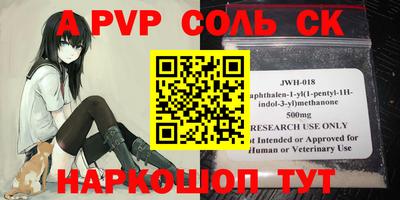 ALPHA PVP Бугуруслан