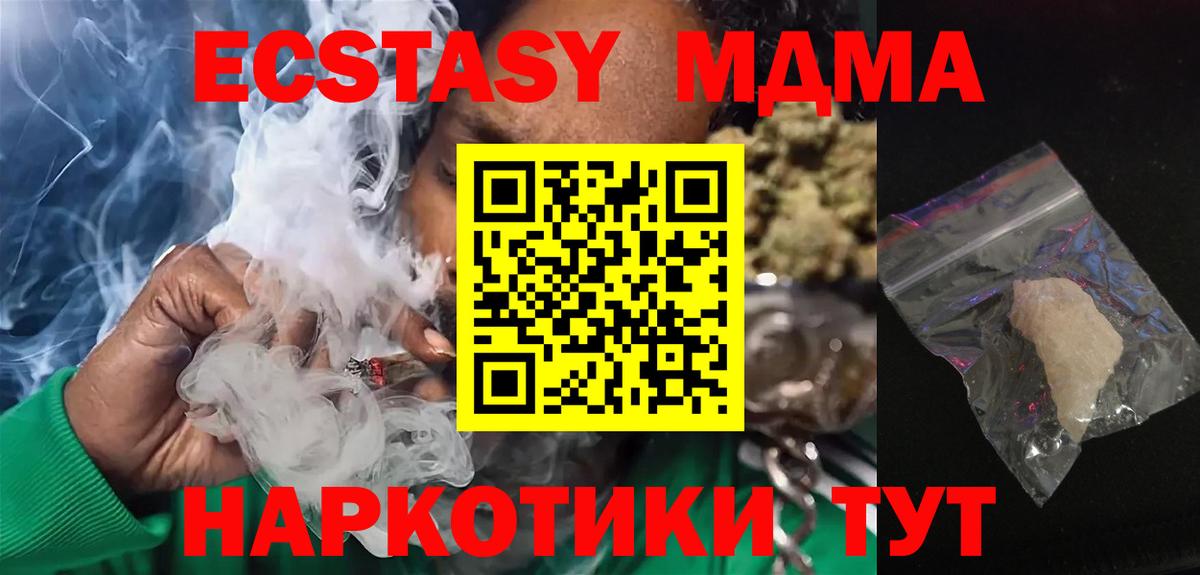 МДМА Molly  Вход с VPN  Липецк  МДМА crystal 