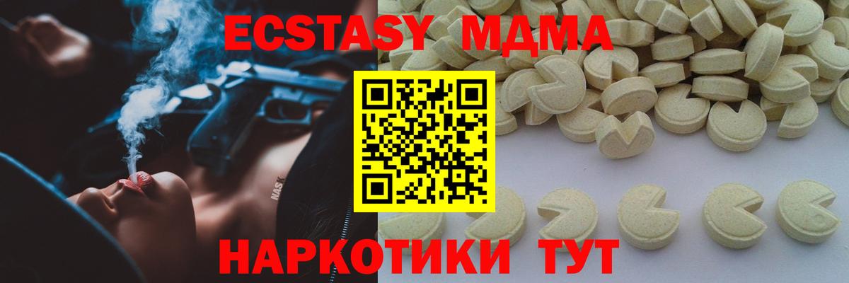 МДМА  Липецк  МДМА молли  MDMA кристаллы 