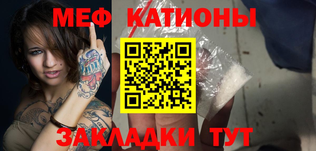 Мефедрон Липецк