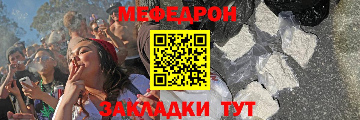 МЕФ mephedrone  МЕФ  Липецк  МЕФ 