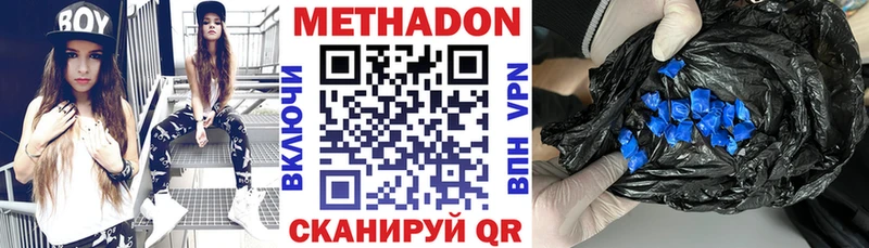 Метадон белоснежный  Липецк 