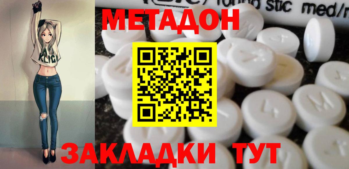 Метадон мёд  площадка клад  Липецк  Метадон мёд 