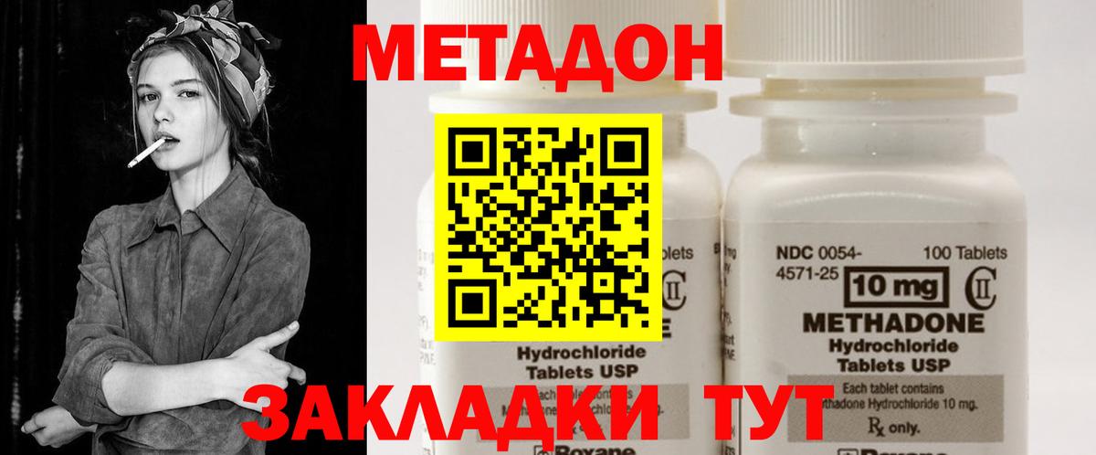 Метадон мёд  мориарти состав  Липецк  Вход с VPN 