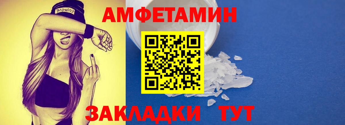 Метамфетамин мет Липецк