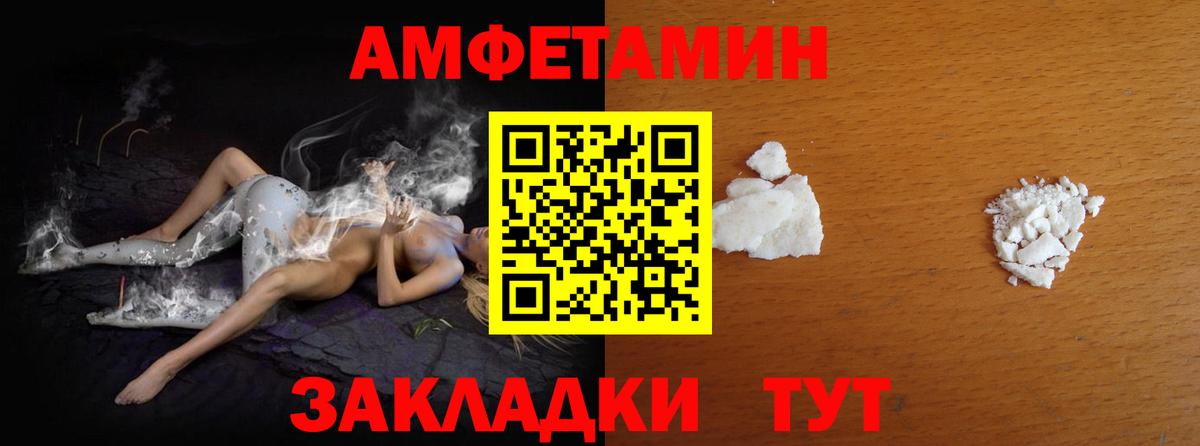 Меф мяу мяу Липецк
