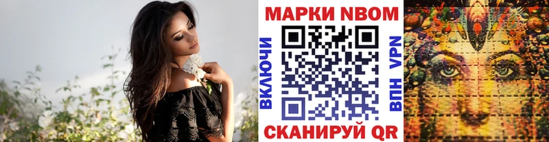 Марки NBOMe 1,8мг OMG вход Липецк