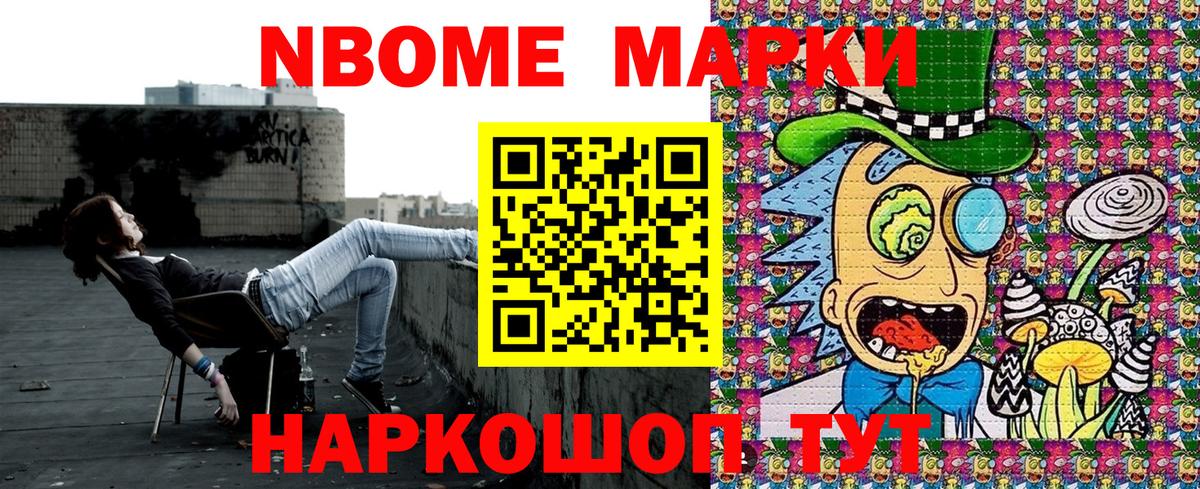 Марки 25I-NBOMe 1,5мг Липецк