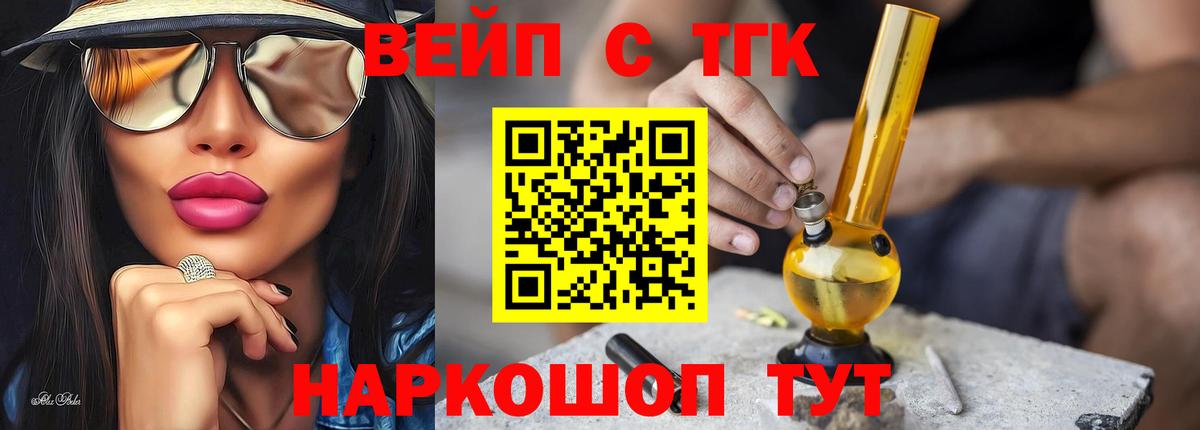 Дистиллят ТГК гашишное масло Липецк